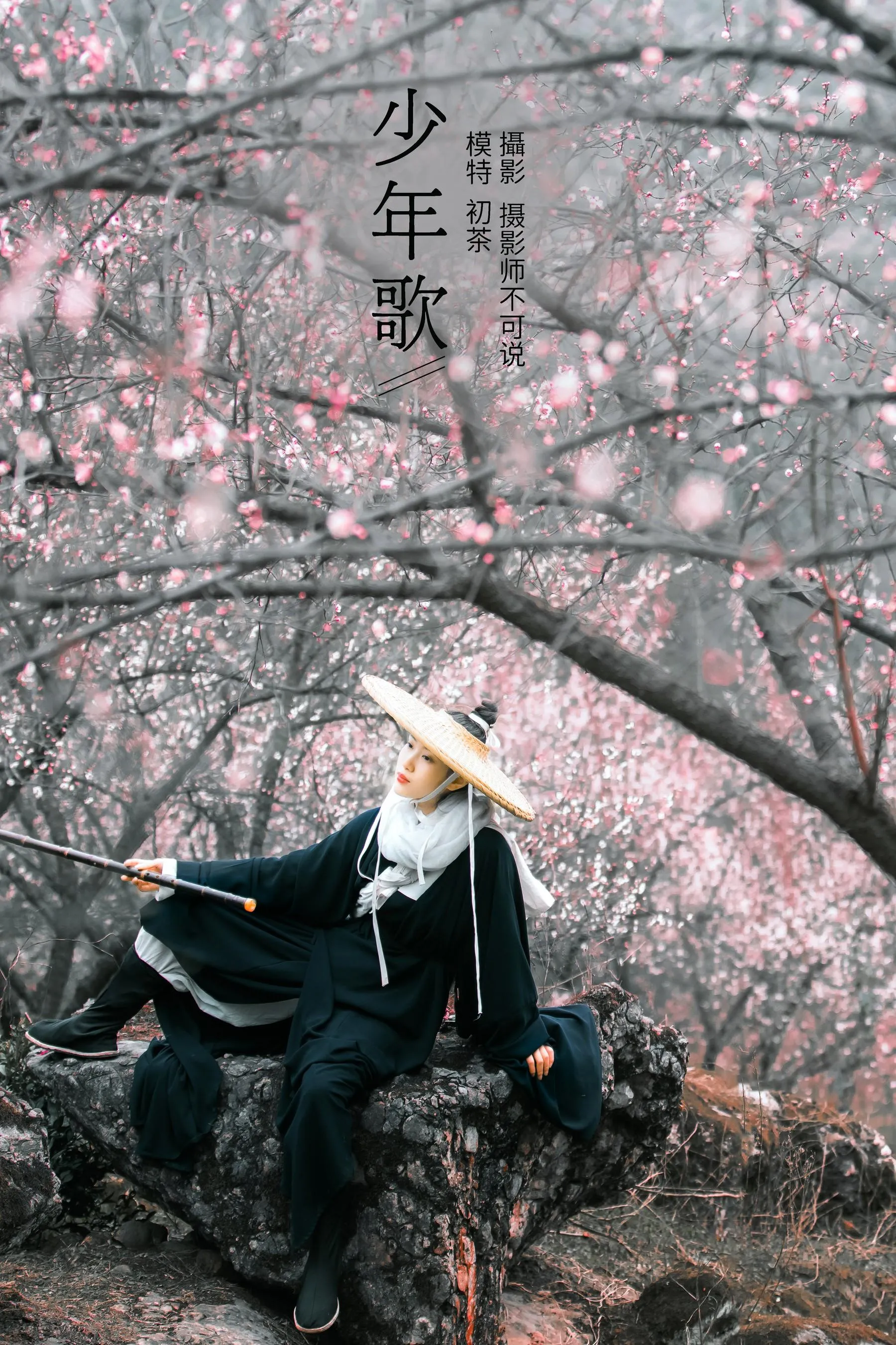 [YITUYU艺图语]2021.12.16 少年歌 初茶 [39P]插图8